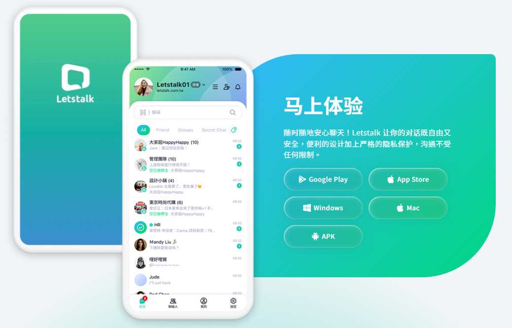 Letstalk App Interface