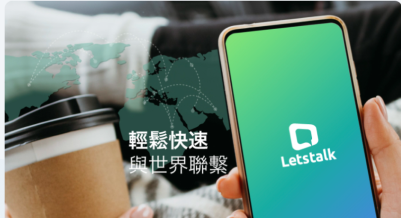 随时随地沟通